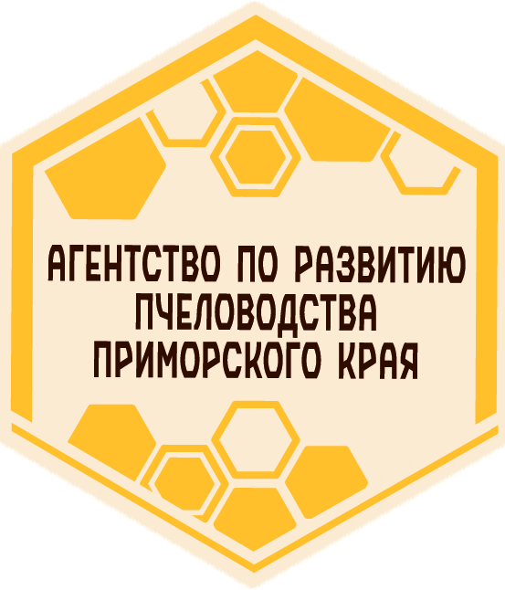 Агентство по развитию пчеловодства Приморского края